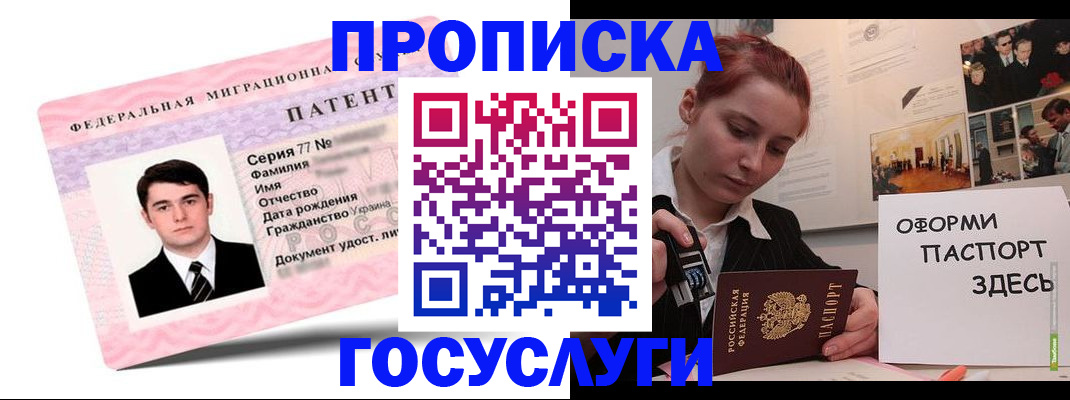 временная регистрация недорого в Суворове