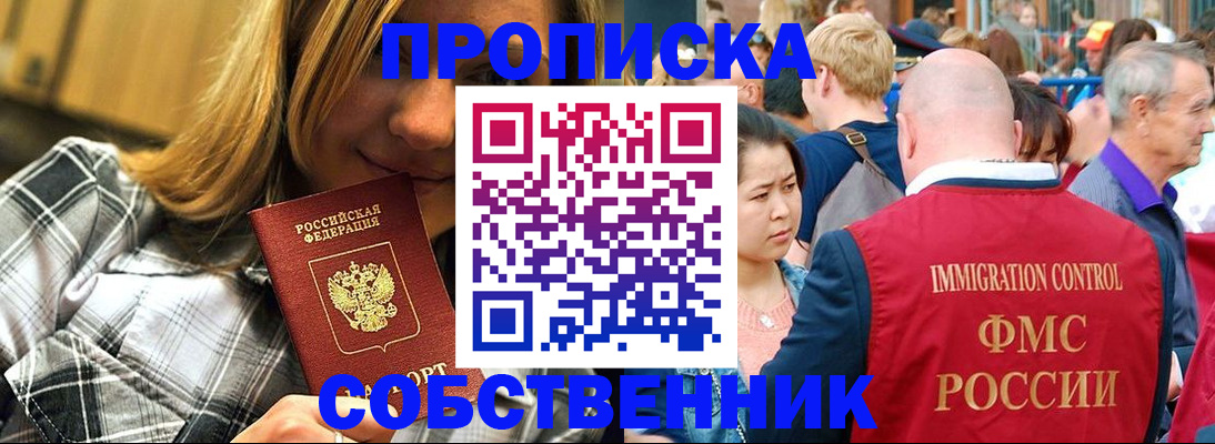 временная регистрация законно в Суворове