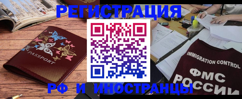 временная регистрация гарантия в Суворове