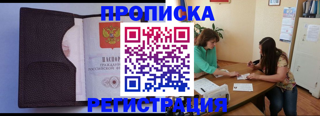 временная регистрация собственник в Суворове