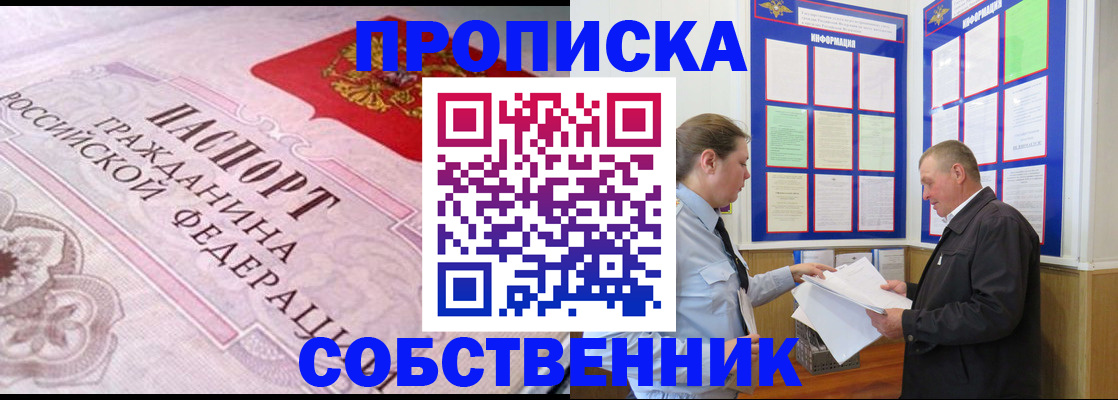 временная регистрация в квартире в Суворове