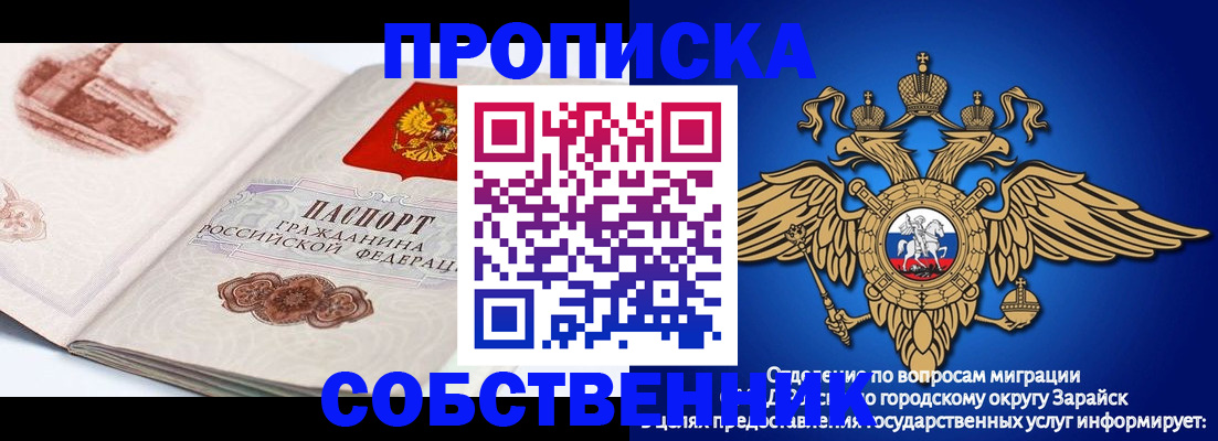 прописка для школы в Суворове
