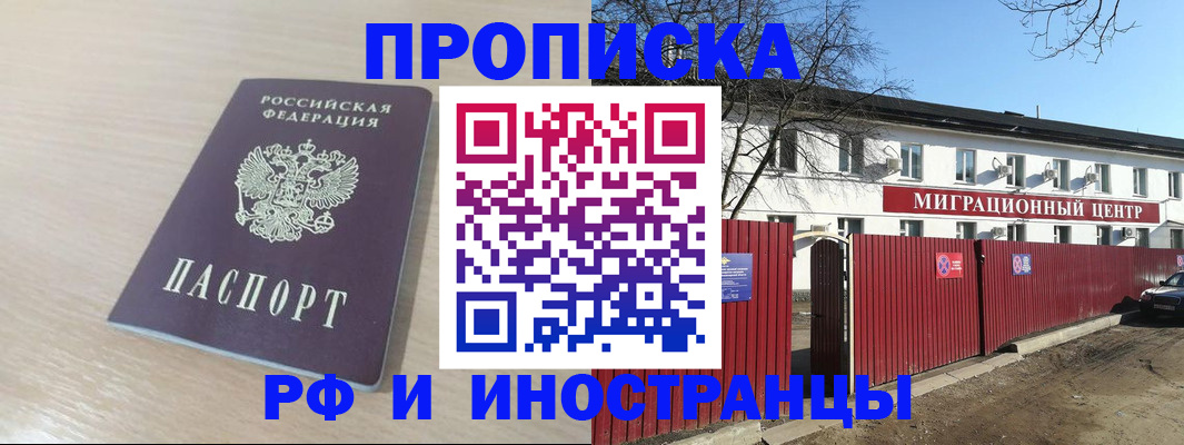временная регистрация гарантия в Суворове